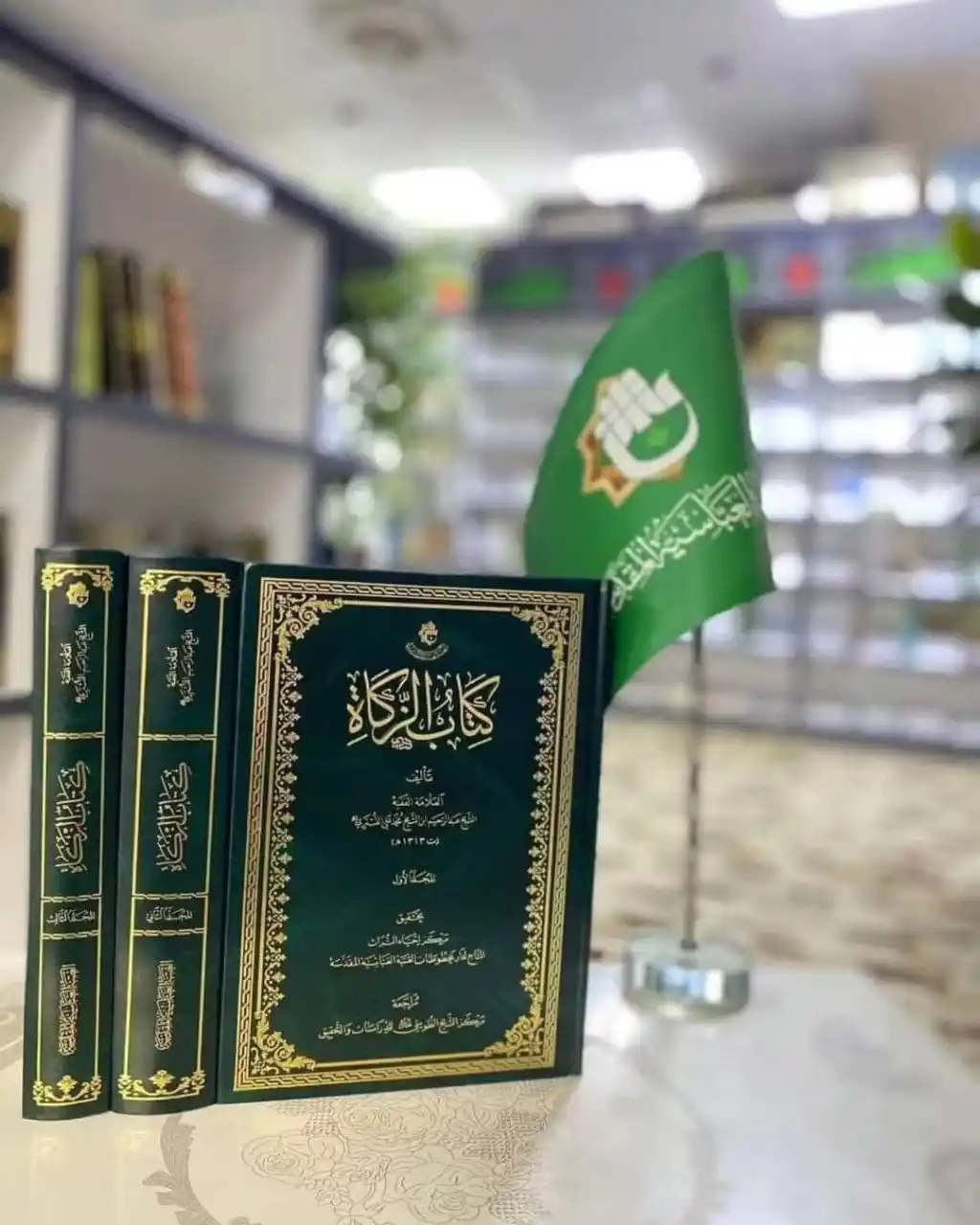 Image from معرض الكتاب الدائم_العتبة العباسية المقدسة _ النجف الاشرف: عنوان الاصدار/ كتاب الزكاة 3 جزء المؤلف/ الشيخ عبد الرحيم بن الشيخ مح...
