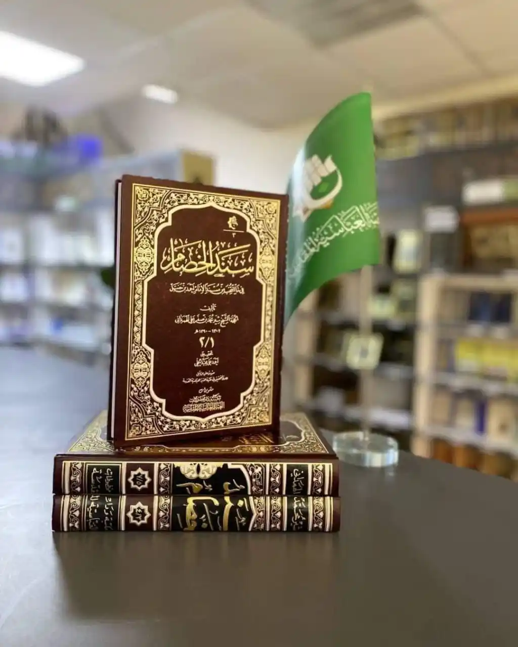 Image from معرض الكتاب الدائم_العتبة العباسية المقدسة _ النجف الاشرف: عنوان الاصدار / سند الخصام 3 جزء المؤلف/ الشيخ شير محمد الهمداني السع...