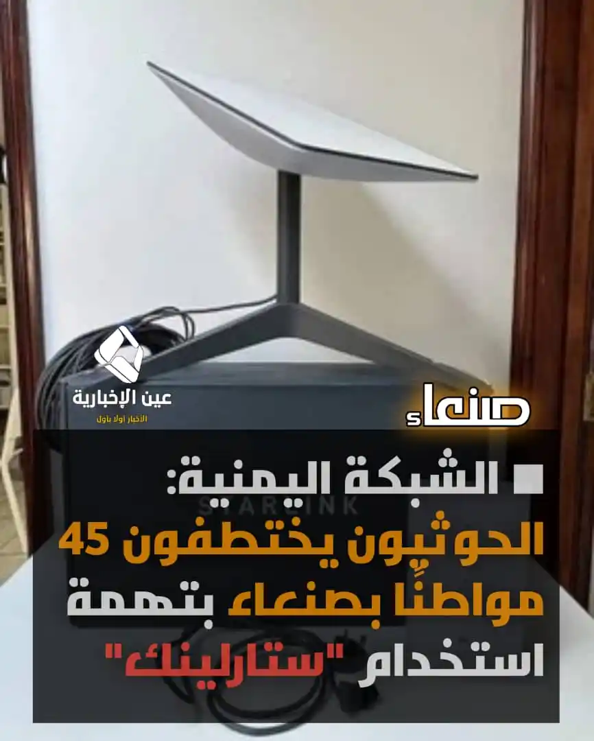 Image from عين الإخبارية Ainnews: <a class="text-blue-500 hover:underline cursor-pointer" href="/hashtag...