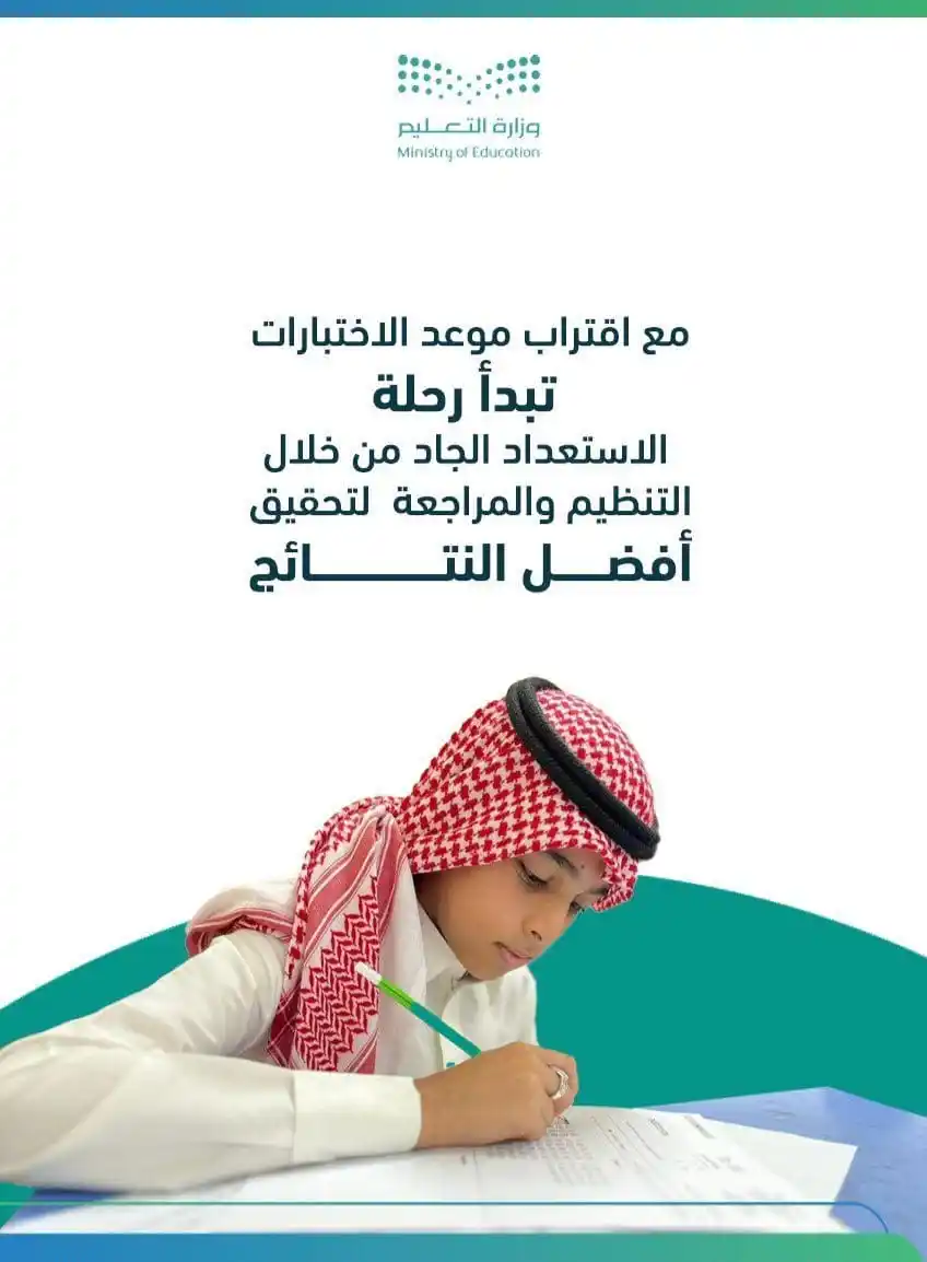 Image from مدرسة ابن الرومي الثانوية بالدمام: <a class="text-blue-500 hover:underline cursor-pointer" href="/hashtag...