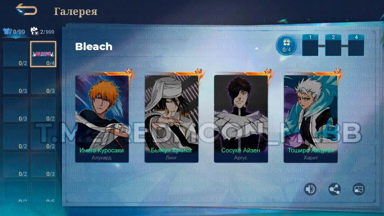 Image from ˖˚ MLBB UPDATE ♡: Ada kabar gembira nih! MLBB x BLEACH sudah dikonfirmasi di file game! ...