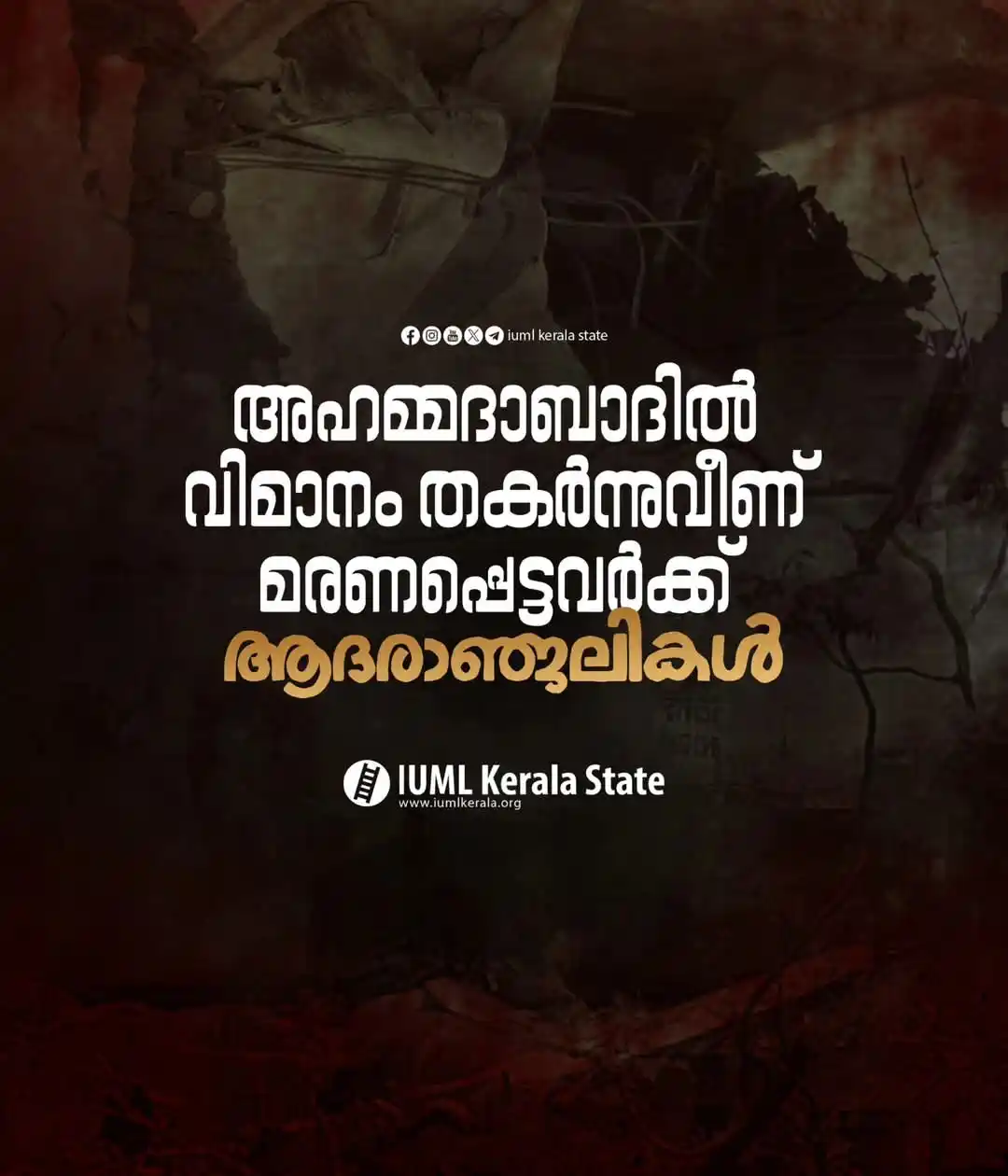 Image from രാജാജിഹാൾ - IUML: ...അഹമ്മദാബാദില്‍ വിമാനം തകര്‍ന്നുവീണ് മരണപ്പെട്ടവർക്ക് ആദരാഞ്ജലികൾ  <...