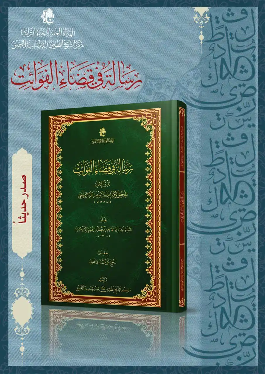 Image from معرض الكتاب الدائم_العتبة العباسية المقدسة _ النجف الاشرف: <a class="text-blue-500 hover:underline cursor-pointer" href="/hashtag...
