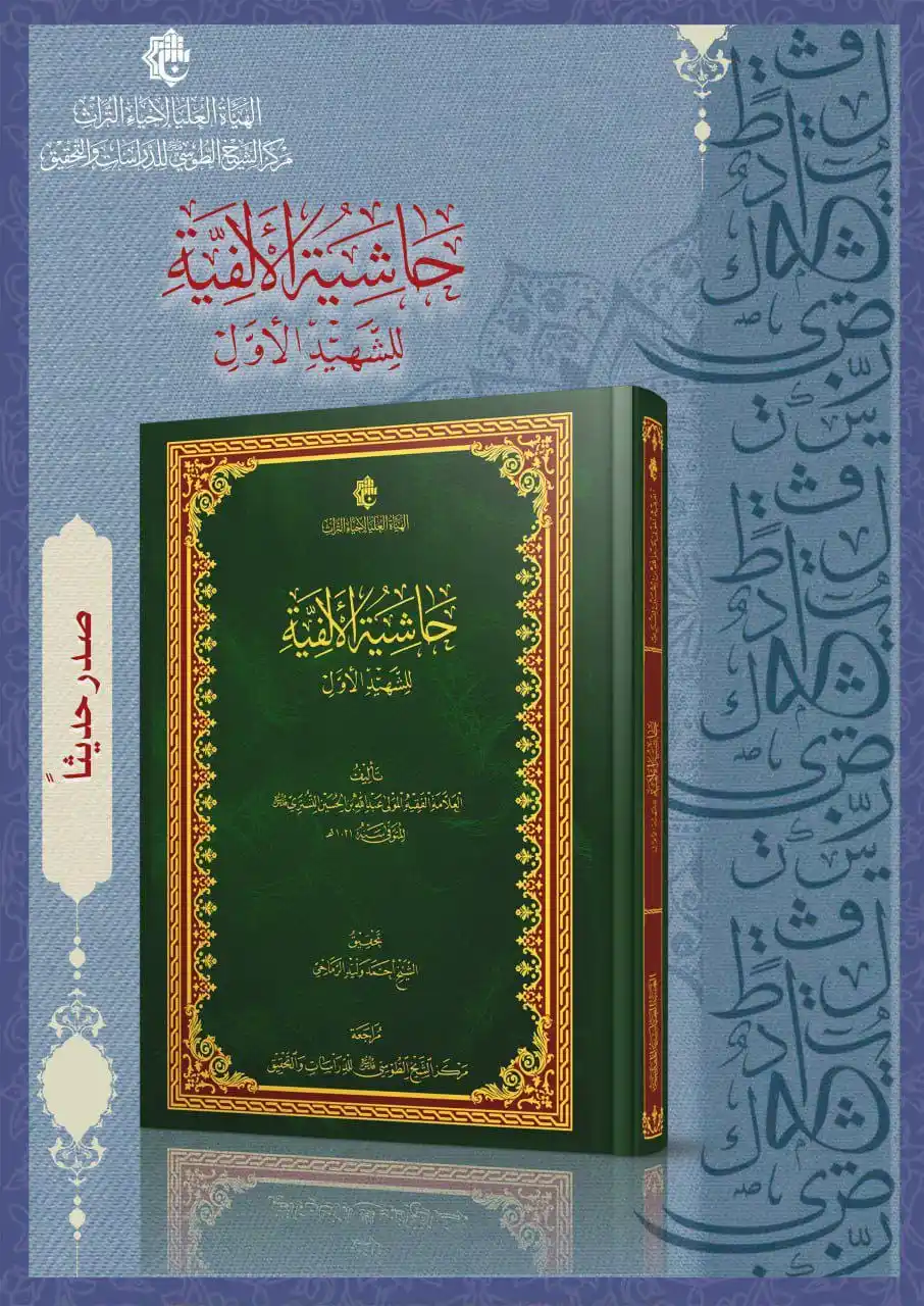 Image from معرض الكتاب الدائم_العتبة العباسية المقدسة _ النجف الاشرف: <a class="text-blue-500 hover:underline cursor-pointer" href="/hashtag...