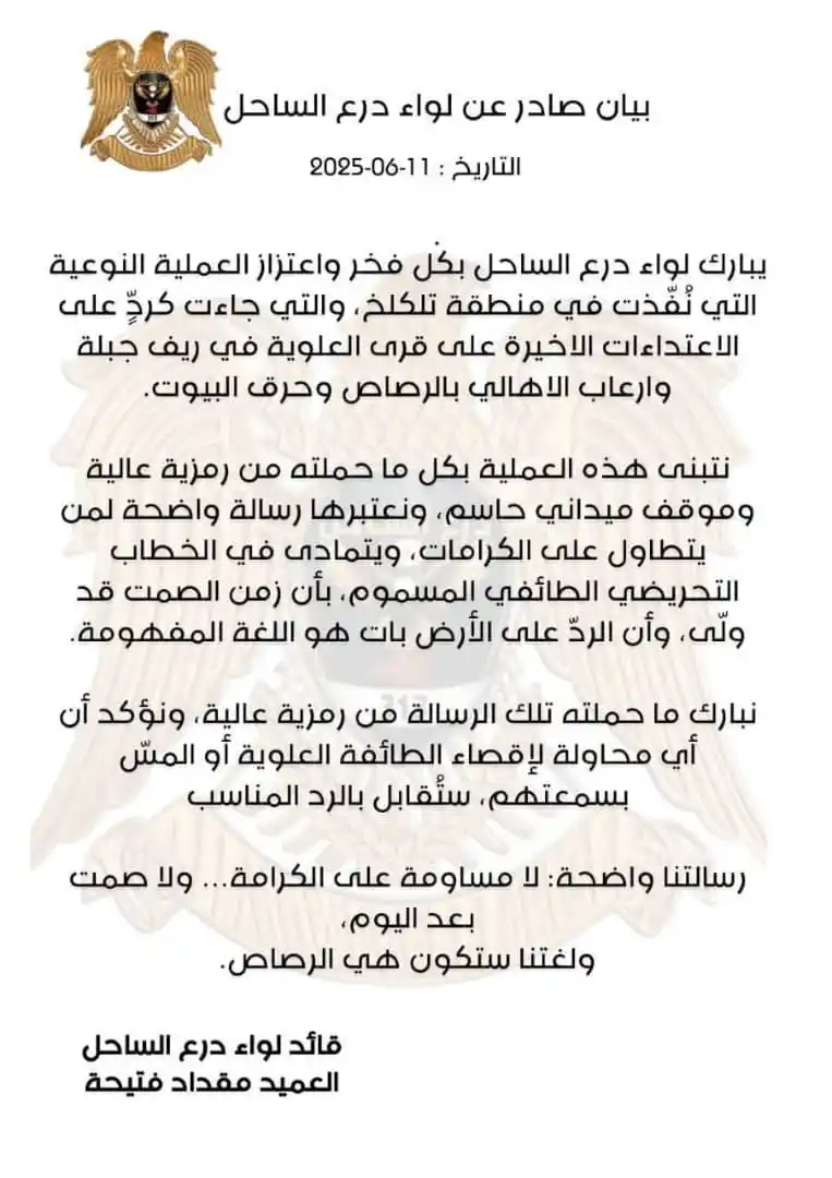 Image from شبكة أخبار سوريا الحرة: المـ..ـجـ..ـرم مقداد فتيحه يتبنى الهجوم على منطقة <a class="text-blue-...