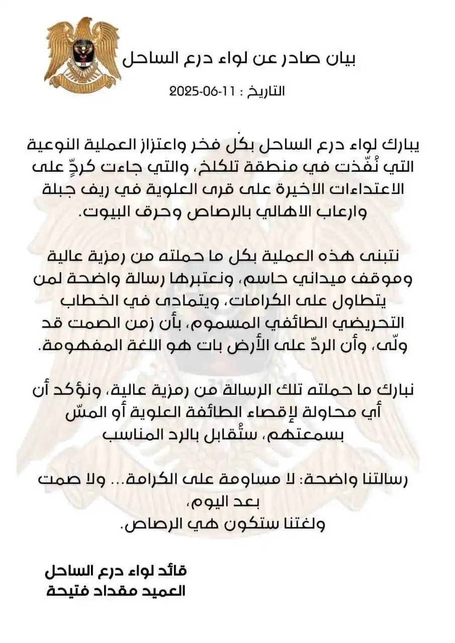 Image from مركـــــز إدلـــــــب الاعــــلامـــي: المـ..ـجـ..ـرم مقداد فتيحه يتبنى الهجوم على منطقتة <a class="text-blue...