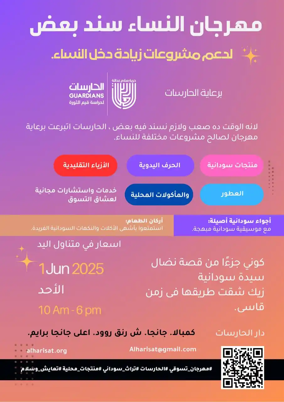 Image from منظمة الحارسات AlharisatOrg: <a class="text-blue-500 hover:underline cursor-pointer" href="/hashtag...