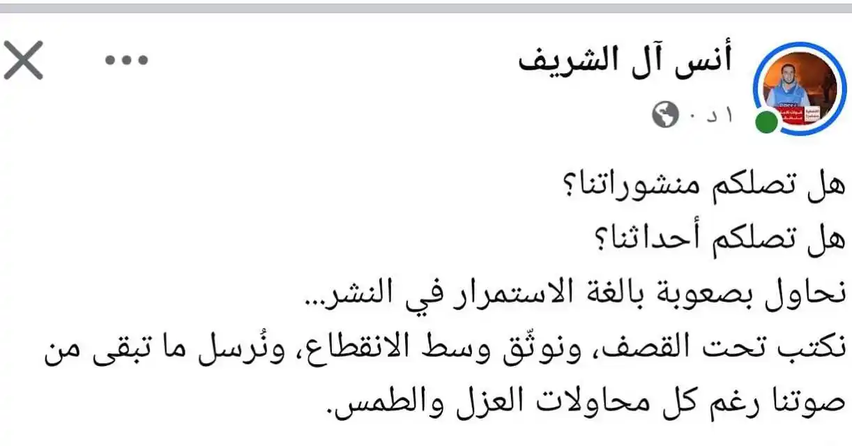 شبكة الإرسال الإعلامية post