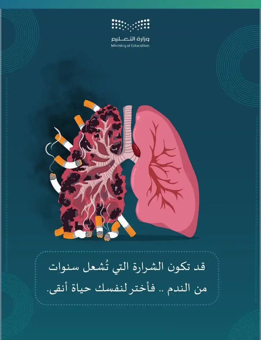 Image from مدرسة ابن الرومي الثانوية بالدمام: <a class="text-blue-500 hover:underline cursor-pointer" href="/hash...
