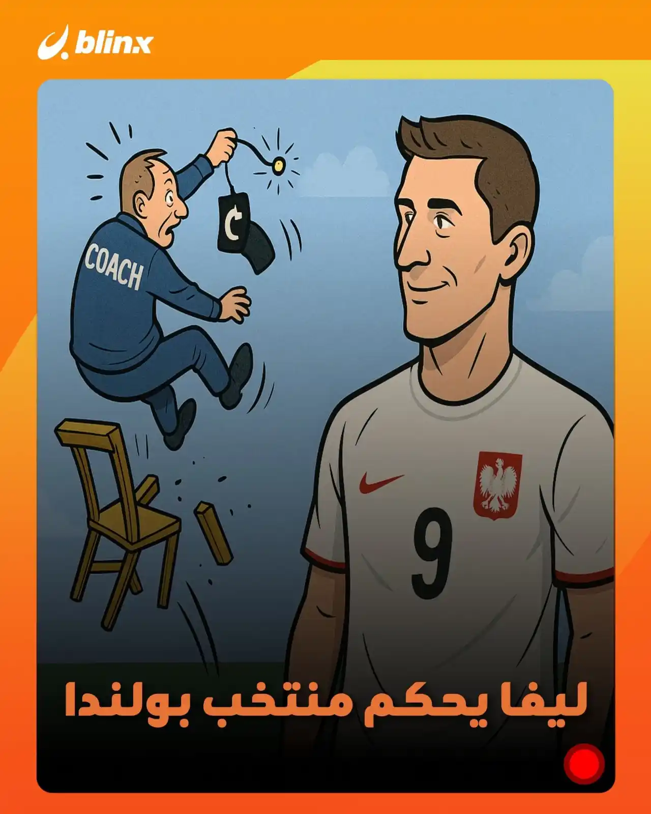 Image from blinx: *استقالة مدرب منتخب بولندا ميكال بروبييرش عقب عاصفة الجدل التي تسبب في...