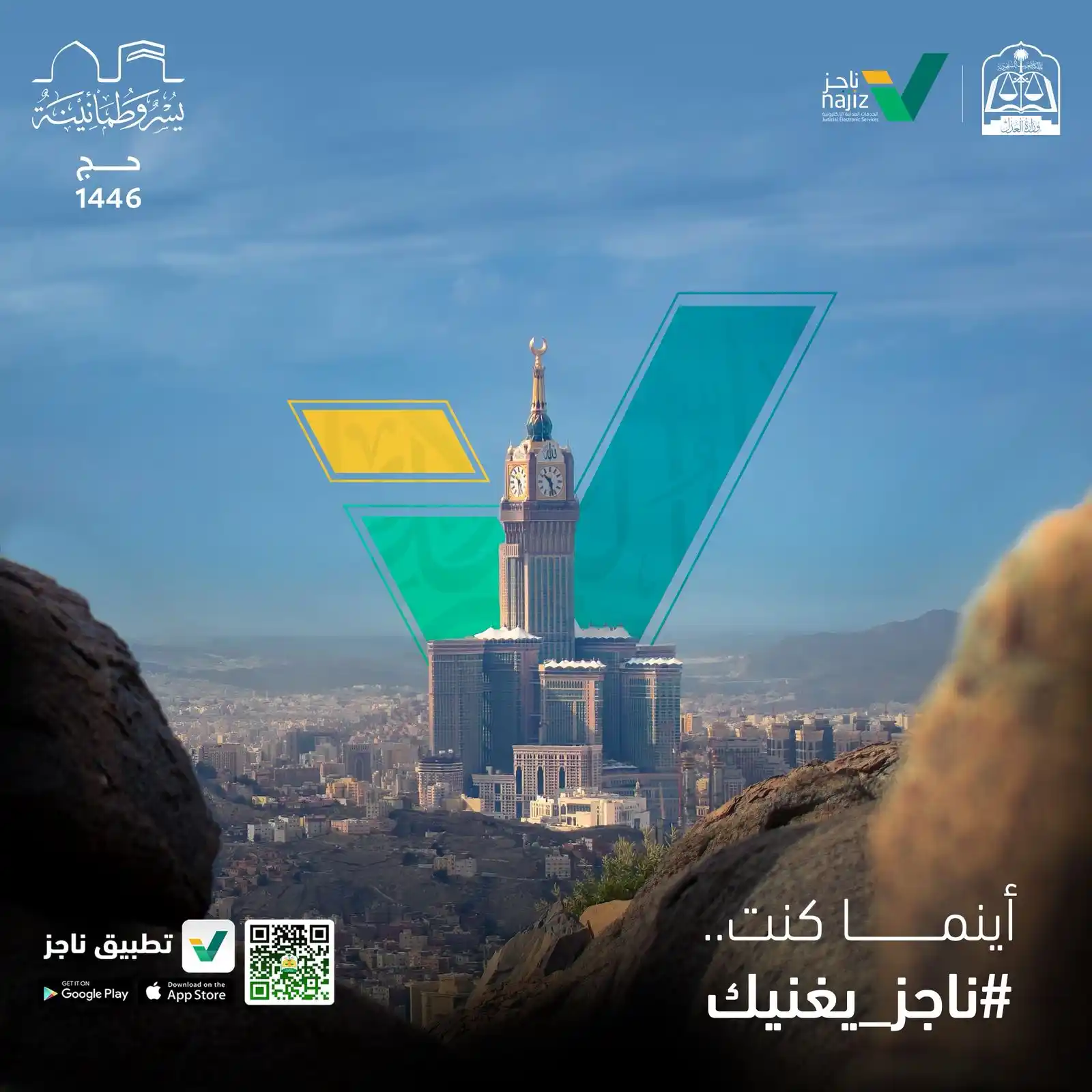 Image from وزارة العدل: أينما كنت.. <a class="text-blue-500 hover:underline cursor-pointer"...