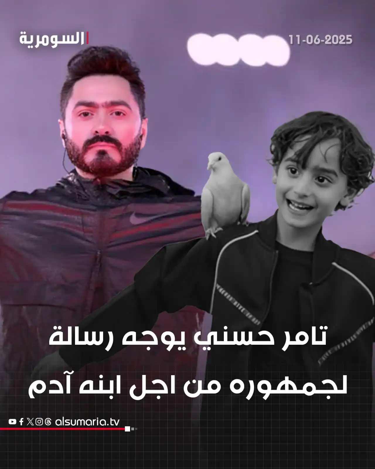 Image from Alsumaria TV قناة السومرية: بعد احمد زاهر.. <a class="text-blue-500 hover:underline cursor-pointer...