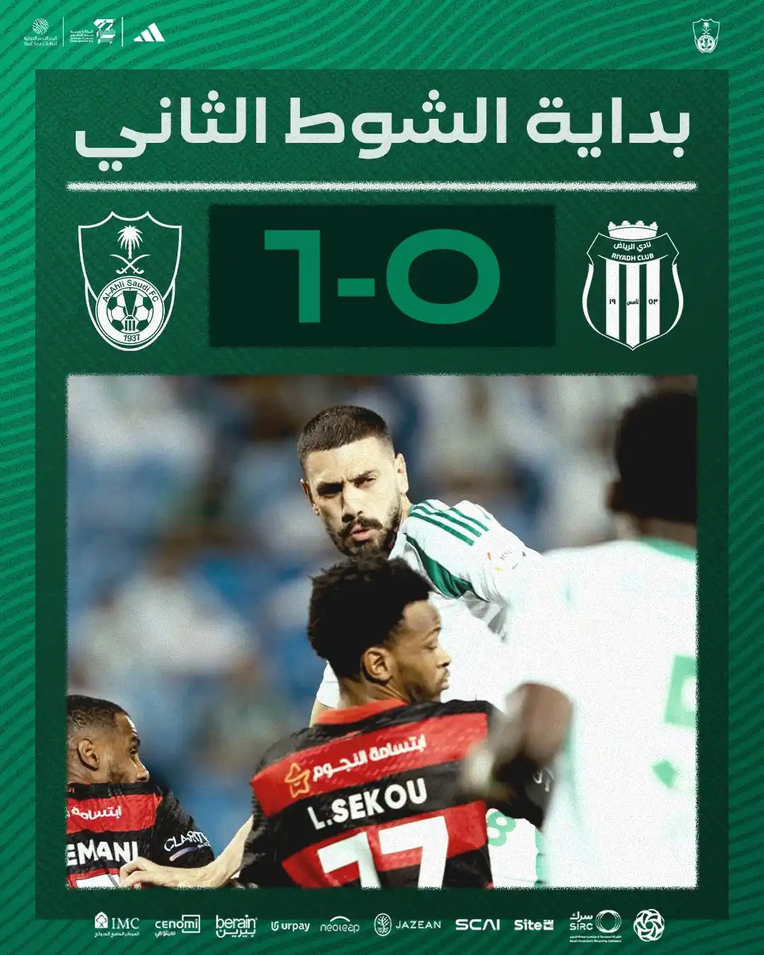 Image from Al-Ahli Saudi Club | نادي الأهلي السعودي: ▶️ | بدايـة الشوط الثاني <a class="text-blue-500 hover:underline curso...