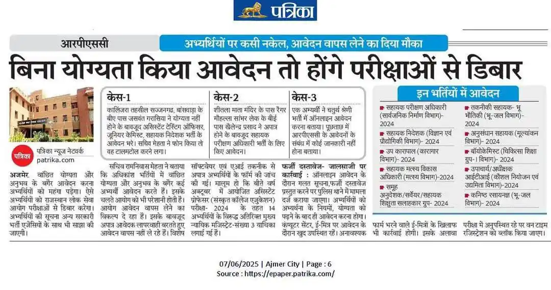 RPSC First Grade&Second Grade /REET PRE & MAINS NOTES (Level L1,Level L2/RAS Rajasthan Gk & India Gk post