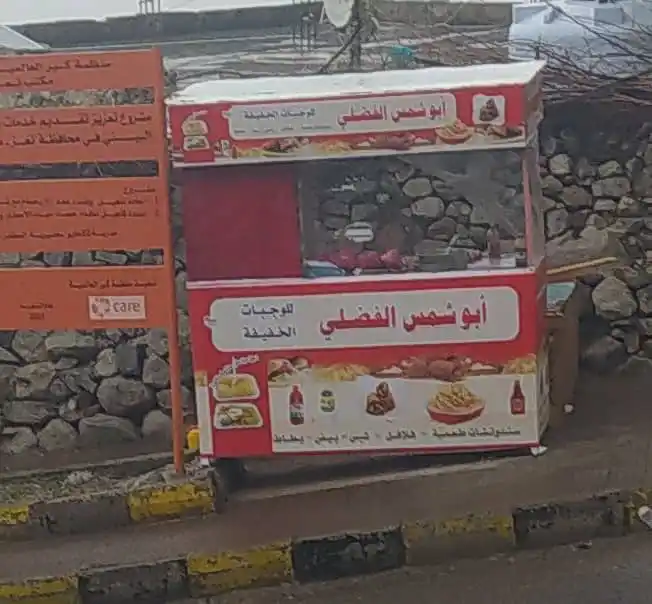 Image from منافع | Manafa: بسطه سندوتشات لي البيع البيع لي الحاجه السعر 550سعودي موجود في تعز ...