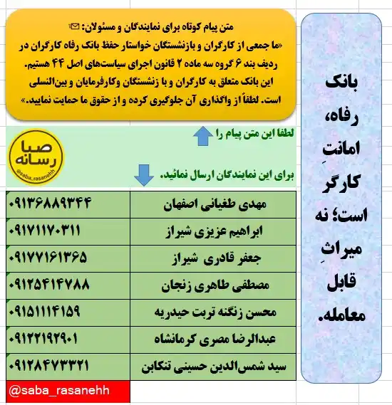 Image from 👈بازنشستگان و نگاه نو❗️🇮🇷: 👇✅👇 درخواست : کارگر و بازنشسته گرامی هر تلاش و فعالیت شما ولو کو...