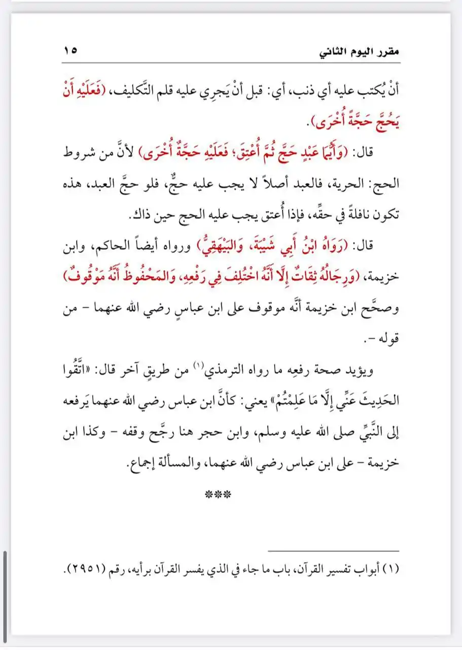 ڪن ذا اثر  post