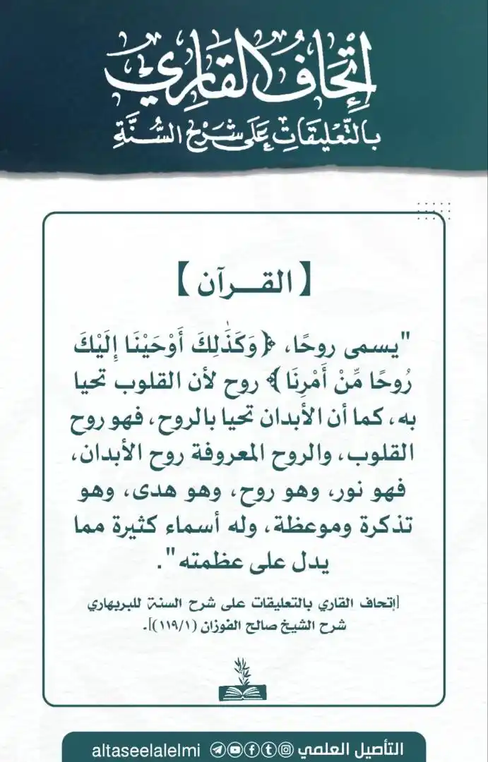 📓 التأصيل العلمي📓 post