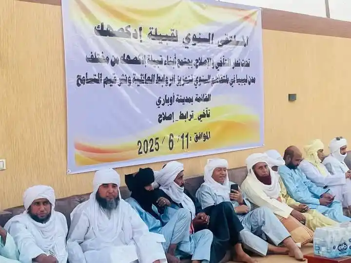 Image from قناة ادكصهك ايمسا هركوك: في أجواء يسودها الودّ والتآخي، وتحت شعار “تآخي، ترابط، إصلاح”… انعقد ا...