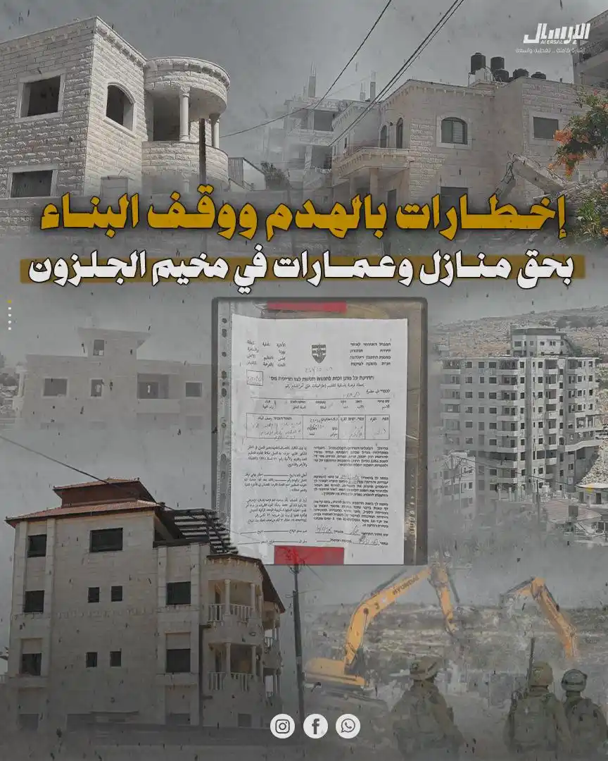 Image from شبكة الإرسال الإعلامية: في سياق عدوانه على المخيمات! متابعة الإرسال | مسجد ومنزلين قرر الاحـ.ـ...