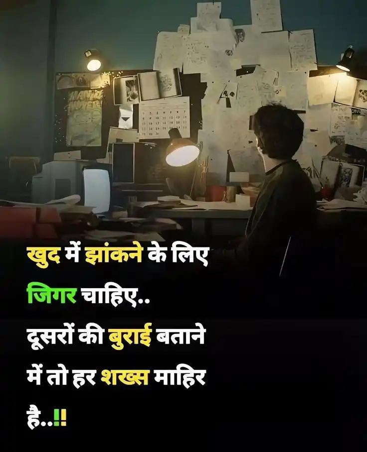 Hindi Motivational Quotes post