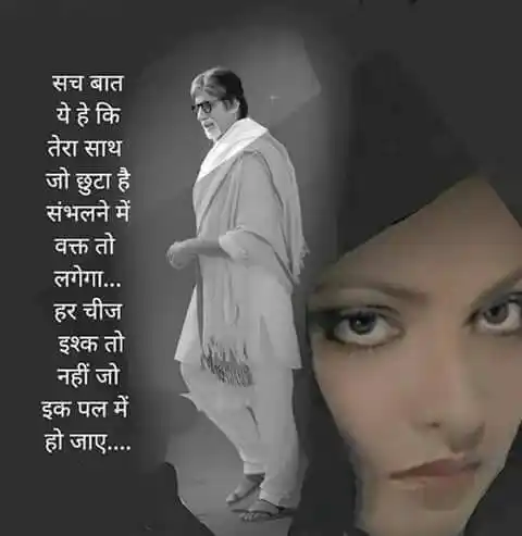 Hindi Motivational Quotes post