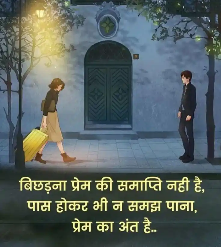 Hindi Motivational Quotes post