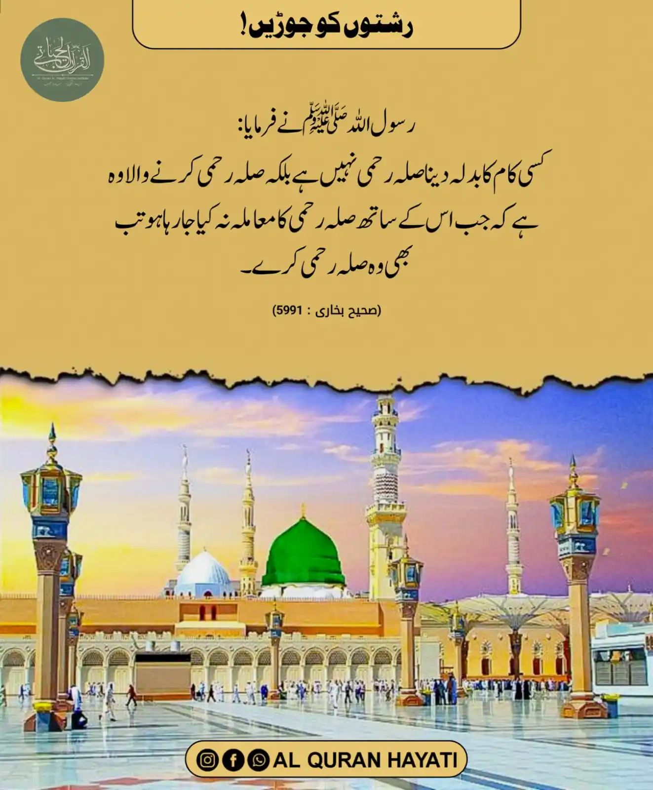 اَلْقُرْآنُ حَیَاتِیْ 🌱🌻 post