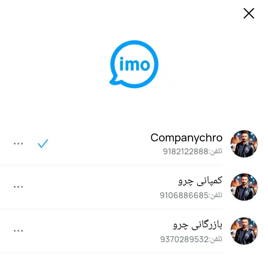 شرکت بازرگانی تجاری چرو post