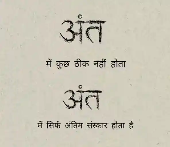 Hindi Motivational Quotes post