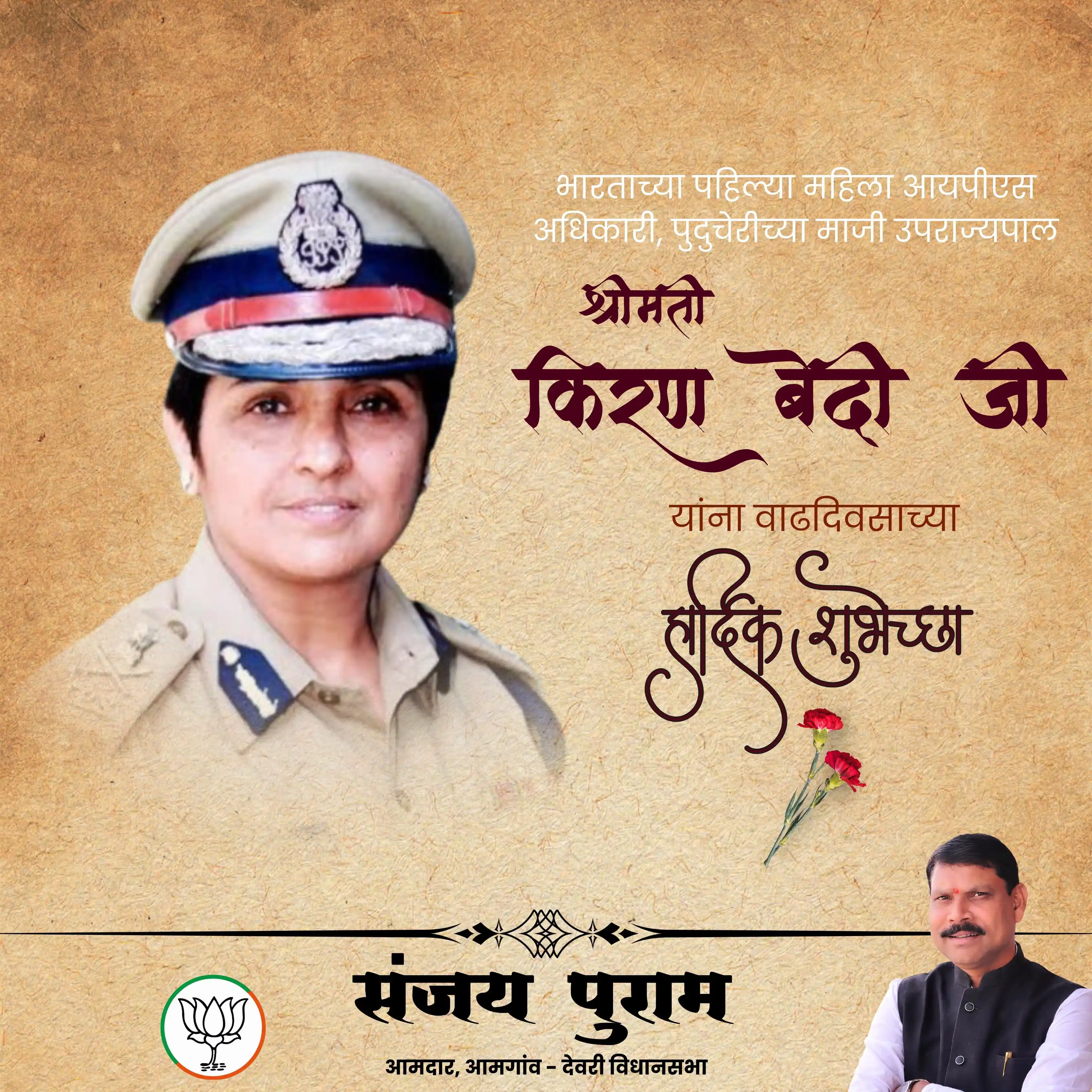 Sanjay Puram ✅ post