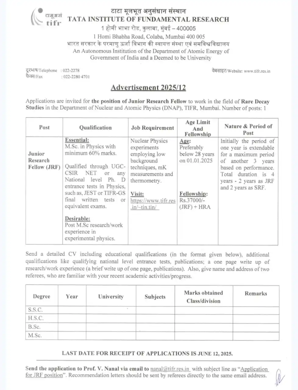 Image from Physics Jobs UG PG PHD Intership Project Workshop: JRF Position https://www.tifr.res.in/maincampus/viewNoticeFile.php?f...