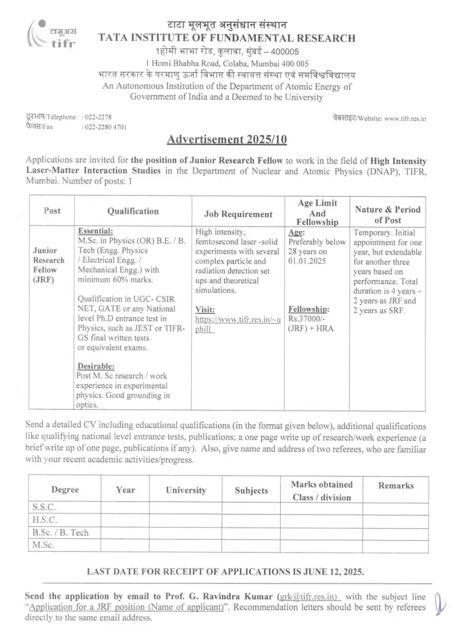 Image from Physics Jobs UG PG PHD Intership Project Workshop: JRF POSITION https://www.tifr.res.in/maincampus/viewNoticeFile.php?f...
