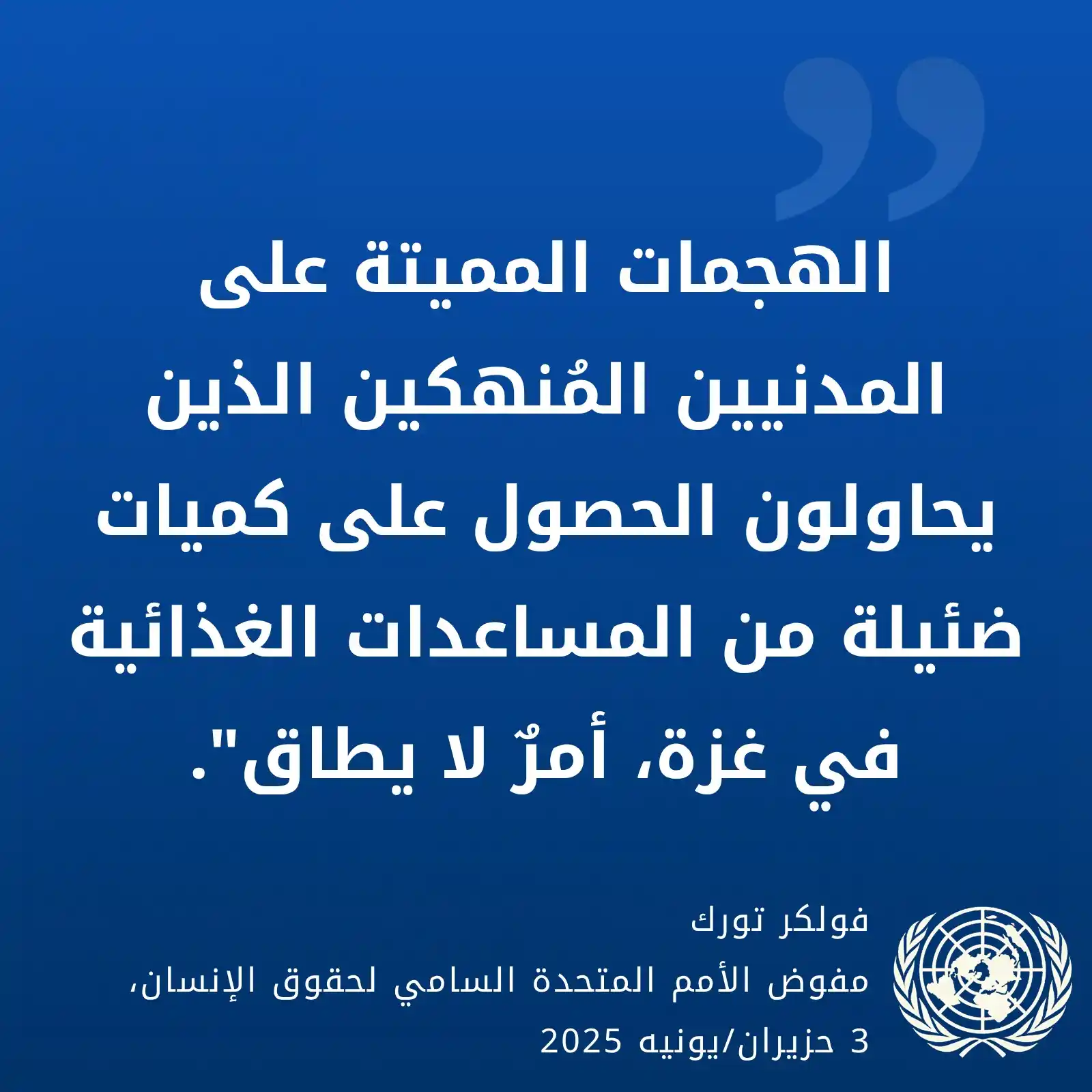 الأمم المتحدة 🇺🇳  post