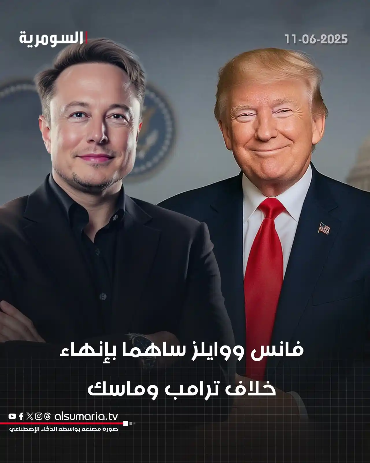 Image from Alsumaria TV قناة السومرية: كشف كواليس إنهاء الخلاف بين <a class="text-blue-500 hover:underline cu...