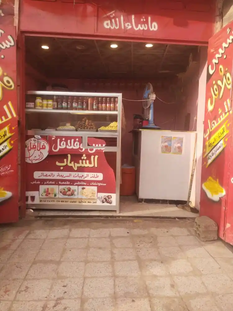Image from منافع | Manafa: محل فلافل للبيع في تعز المدينه   البيع للحاجه      السعر عررررررررررطه...