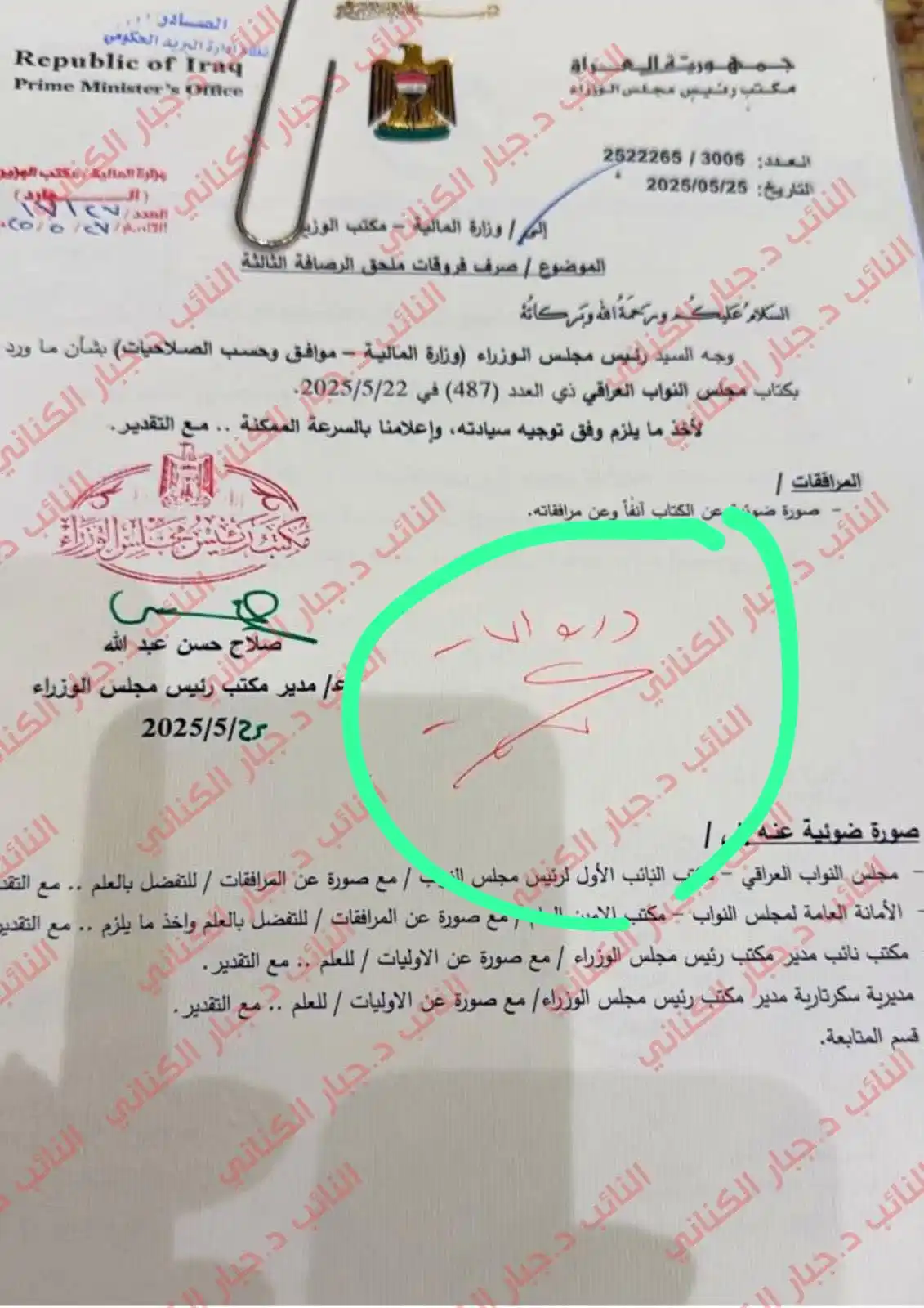 محاضري واداريي الرصافة الثالثة ٣٥٤٩١ post