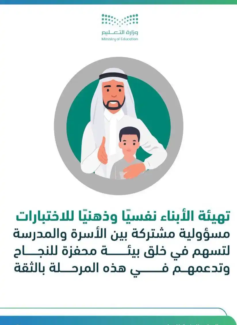 Image from مدرسة ابن الرومي الثانوية بالدمام: <a class="text-blue-500 hover:underline cursor-pointer" href="/hashtag...