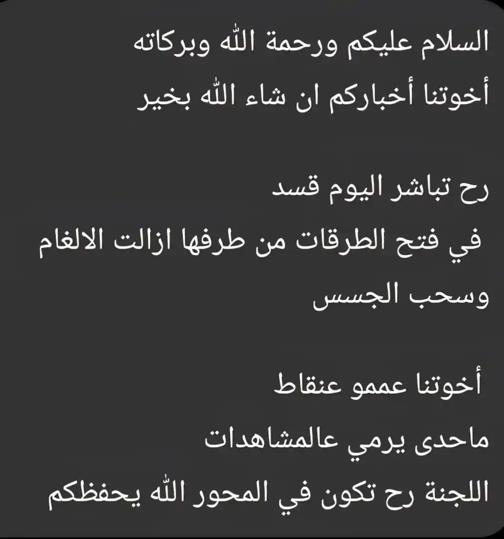 Image from منبج - الفرات نيوز Manbij: <a class="text-blue-500 hover:underline cursor-pointer" href="/hashtag...