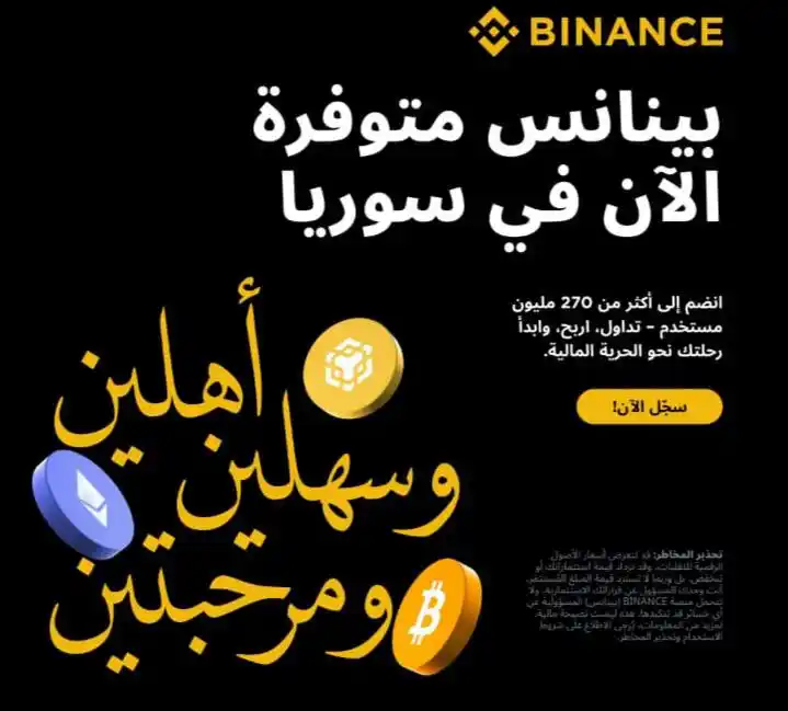 Image from شبكة أخبار سوريا الحرة: منصة العملات المشفرة <a class="text-blue-500 hover:underline cursor-po...