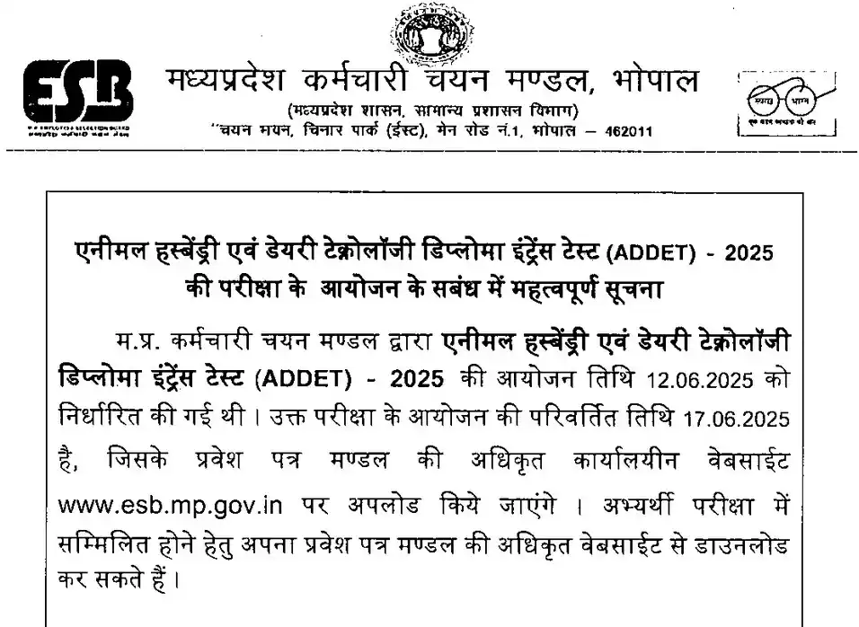 Image from Sarkari Result SarkariResult.Com Official : MPESB ADDET 2025 Entrance Exam Admit Card Released <a class="text-blue...