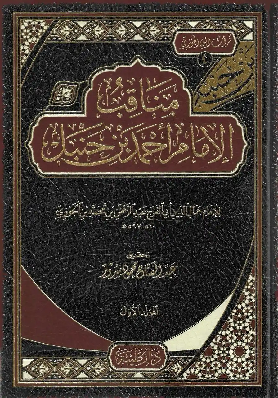 Image from دار الراوي الجديد الطائف: *🛑 متوفر الآن في مكتبة الراوي الجديد* *يُعد من أبرز الكتب التي تناو...