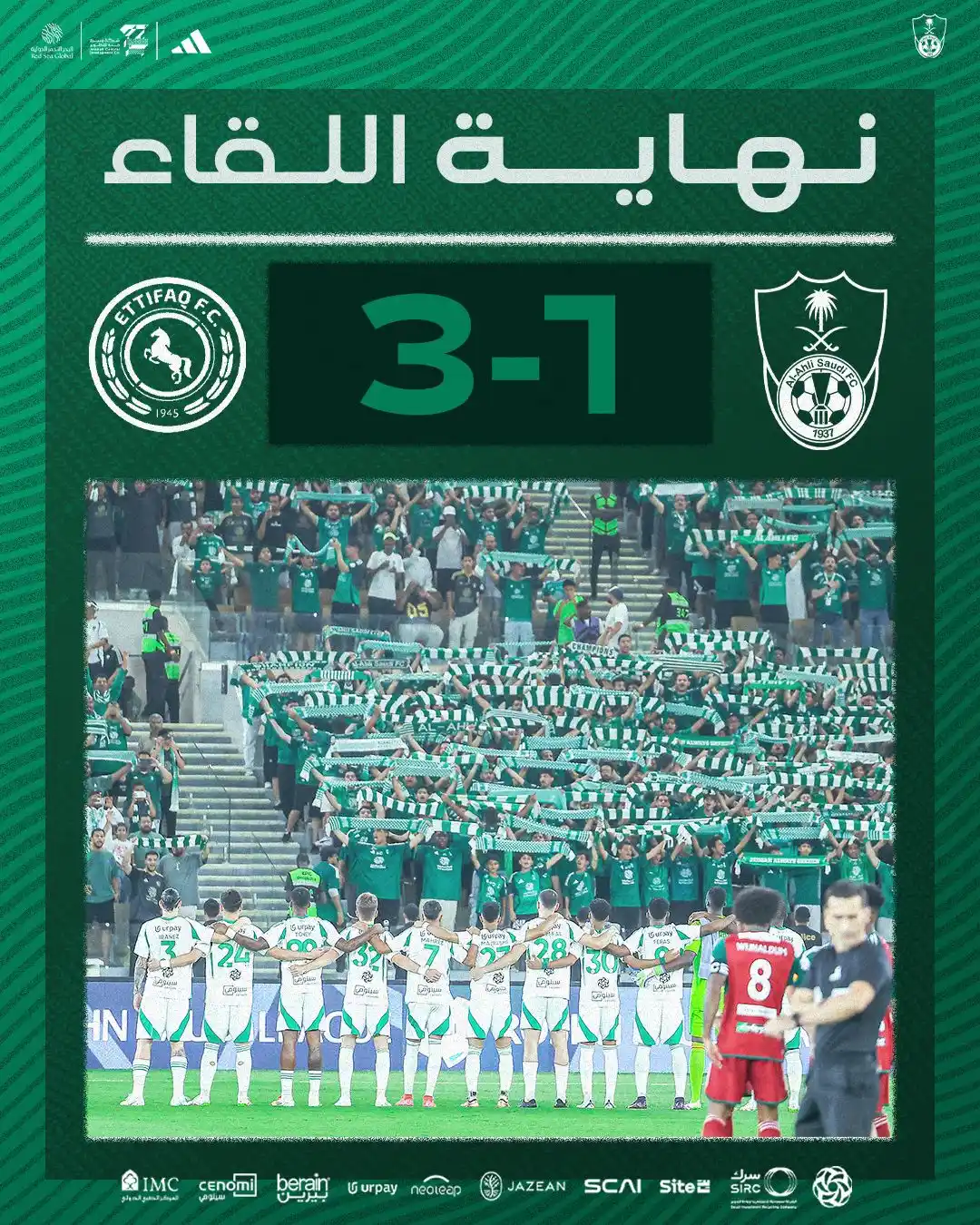 Image from Al-Ahli Saudi Club | نادي الأهلي السعودي: 🔚 | نهاية المباراة 🆚 | <a class="text-blue-500 hover:underline cu...