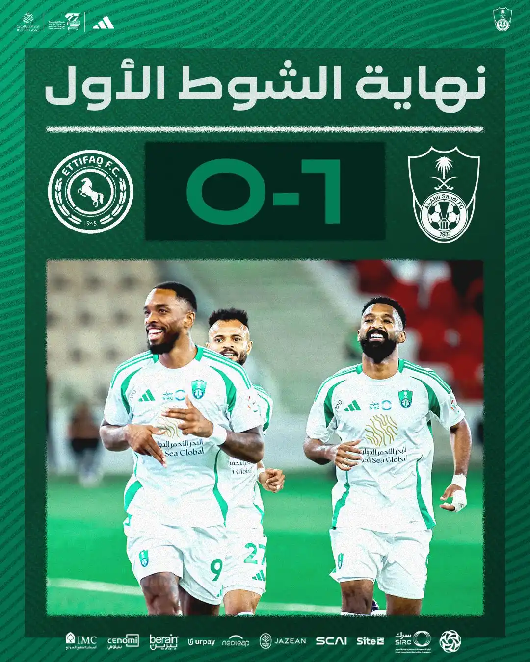 Image from Al-Ahli Saudi Club | نادي الأهلي السعودي: ⏸️ | نهـاية الشوط الأول 🆚 | <a class="text-blue-500 hover:underlin...
