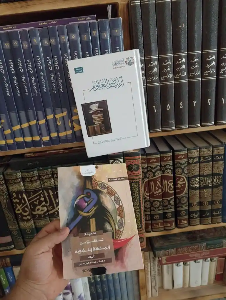 Image from دار الراوي الجديد الطائف: « ... ولا يكون العالم عالما حقا ، حتى تحصل له في مجال اختصاصه العلمي م...