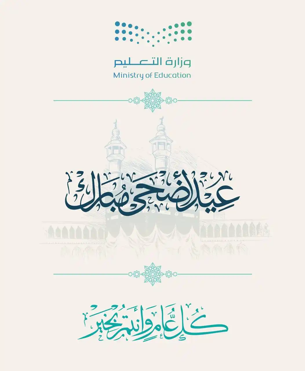 Image from مدرسة ابن الرومي الثانوية بالدمام: <a class="text-blue-500 hover:underline cursor-pointer" href="/hashtag...