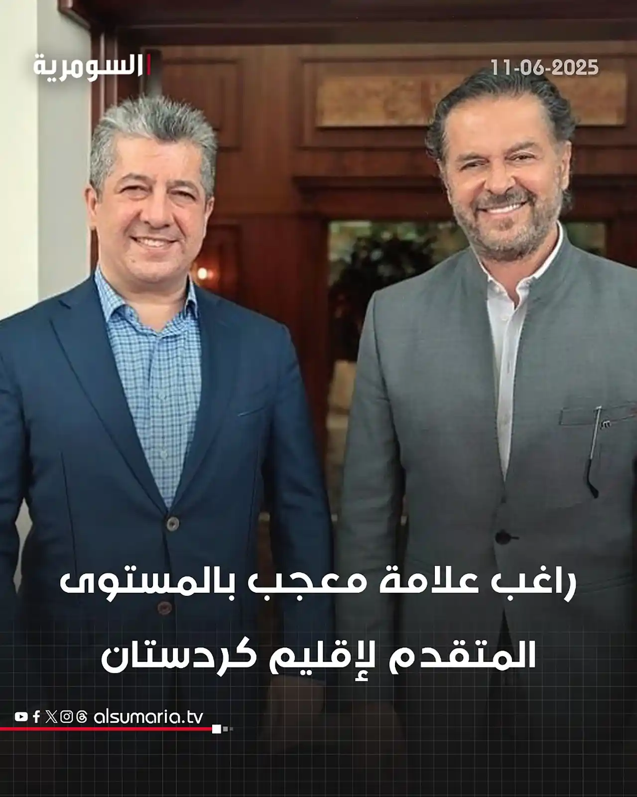 Image from Alsumaria TV قناة السومرية: <a class="text-blue-500 hover:underline cursor-pointer" href="/hashtag...