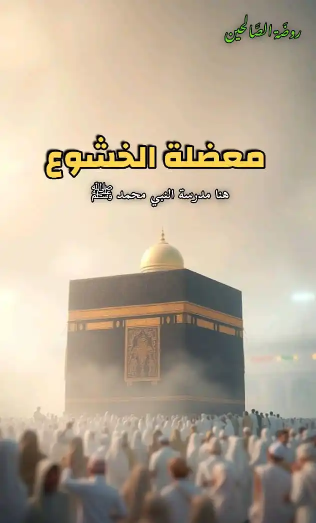 التربية النبوية الشريفة post