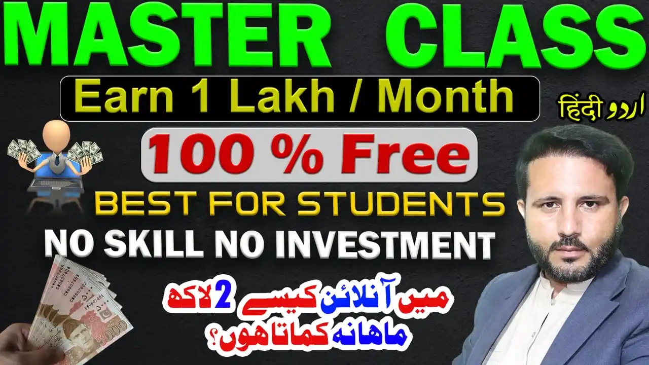 Image from Rahim Khan YT (Free online Earning): *روزانہ کم ازکم 1000 سے 5000 اور ماہانہ 1 لاکھ فری کمانے کا طریقہ اس و...