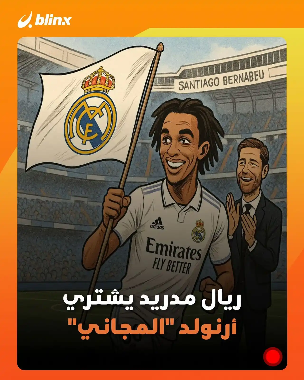 Image from blinx: ريال مدريد يدفع لليفربول مبلغًا ماليًا مقابل التخلّي عن ترينت ألكسندر ...